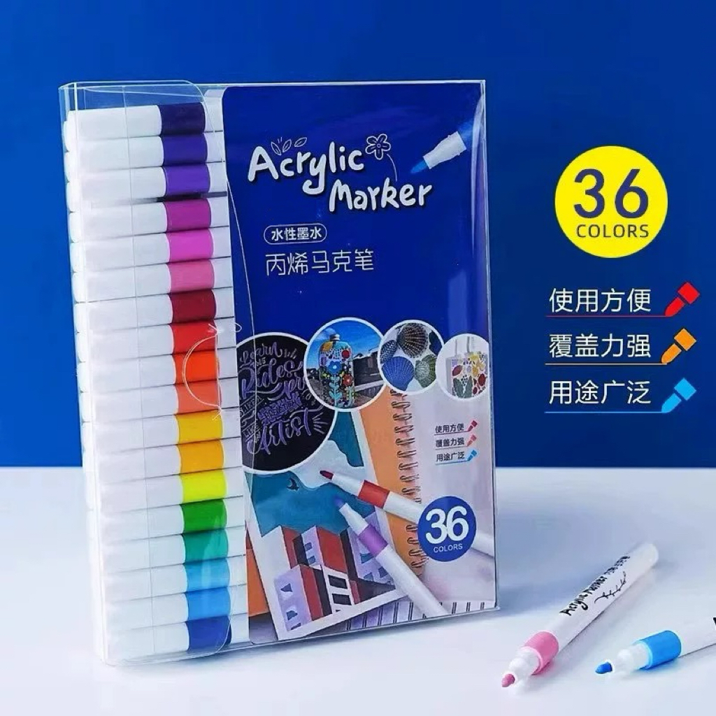 丙烯马克笔36色美术专用速干画笔