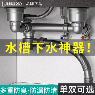 厨房洗菜盆下水管配件水槽单双槽套装 防臭排水管三通洗碗槽池通用