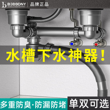 厨房洗菜盆下水管配件水槽单双槽套装防臭排水管三通洗碗槽池通用