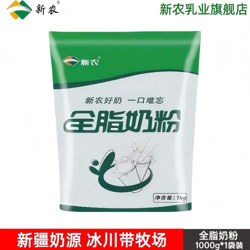 新农乳业全脂奶粉1000g袋装