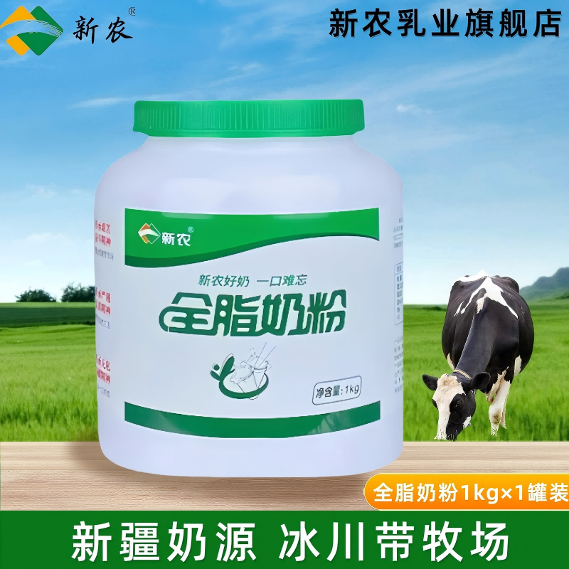 新农奶粉儿童中老年成人牛奶粉