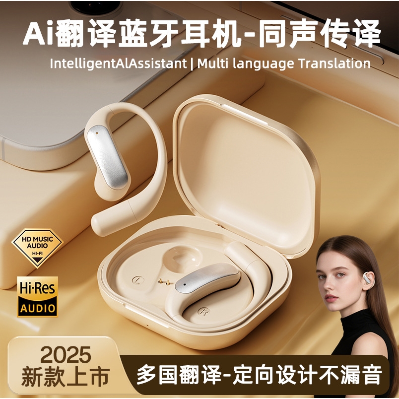 日本品质AI智能翻译蓝牙耳机无线OWS挂耳式150种语言互译不入耳开