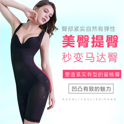日本品质1143后脱式夏季薄款负离子透气连体塑身衣收腹束腰美体内