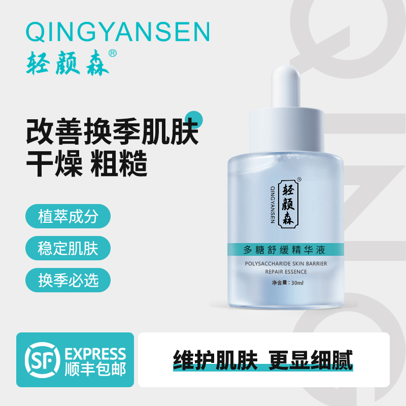 增强皮肤屏障激活细胞活性