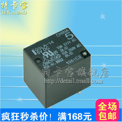 |继电器 24V 5脚 G5LA-14-DC24V G5LA-14-24VDC 功率继电器