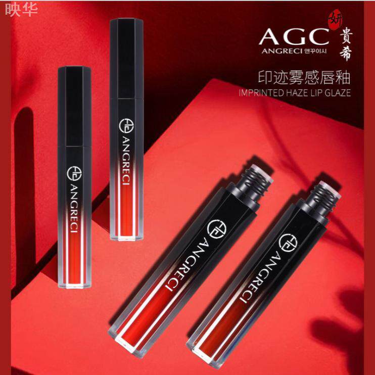 AGC妍贵希印迹雾感唇釉 小众平价国货女学生不易脱色显色丝绒口红