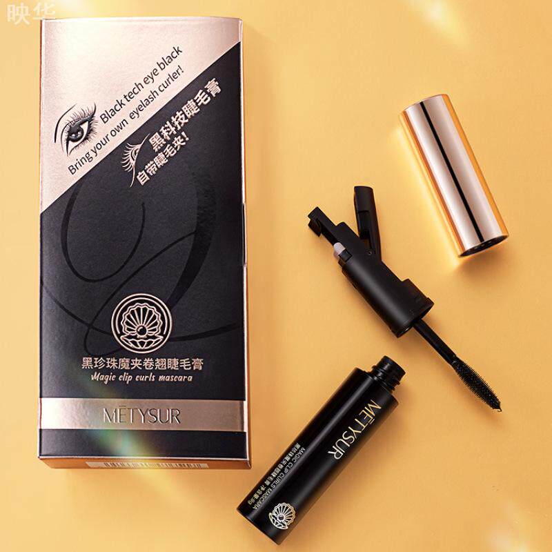 美媞秀乌斯玛草黑珍珠魔夹卷翘睫毛膏纤长立体自带睫毛夹