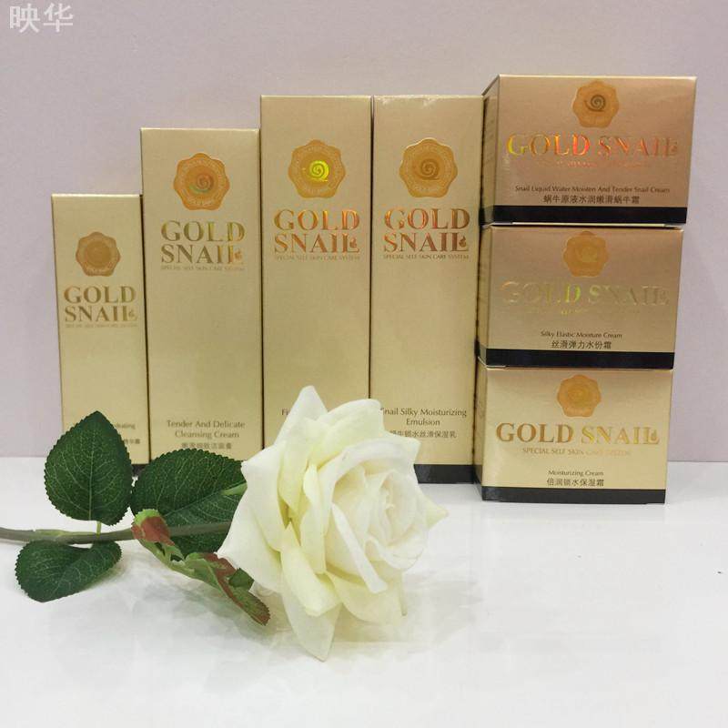 美卡蜗牛原液补水保湿洁面膏水乳