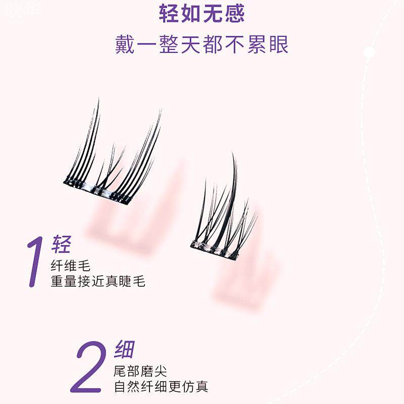 玛莉安自然嫁接单簇免胶假睫毛1606尾部磨尖纯欲太阳花小恶魔鱼尾