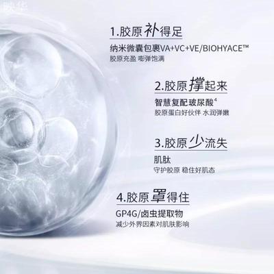 润百颜玻尿酸抚纹靓透精华霜hace