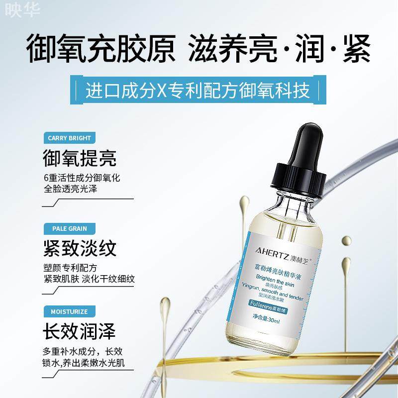 升级富勒烯精华原液K氧画精华修护补水保湿提升光泽肤色御初老