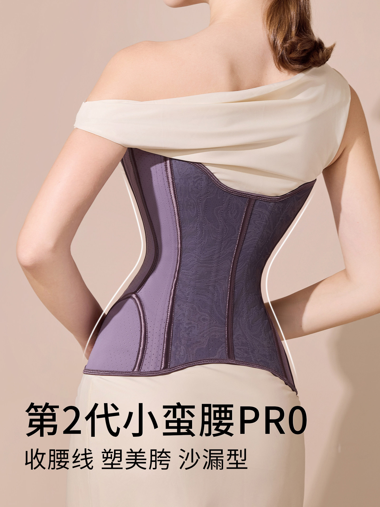 第2代小蛮腰束腰带女瘦身收腹小肚子护腰塑身衣产后减肥健身腰夹