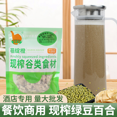 蓓绽橙现榨食材鲜榨料包