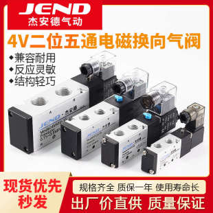 08开关4V310 15气动电磁阀4V210 06气阀4V410 气缸控制器4V110