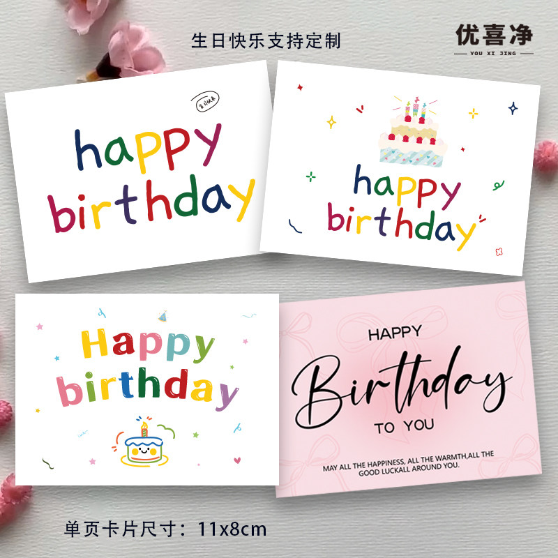 新款彩色ins风生日快乐贺卡卡片简约花店花束蛋糕店烘焙祝福卡片