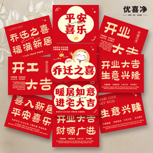 新款贺卡优喜净乔迁之喜花束卡片