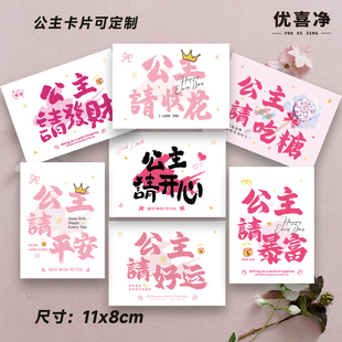 公主请收花卡片贺卡情人节高级感花店花束伴手礼节日祝福明信片