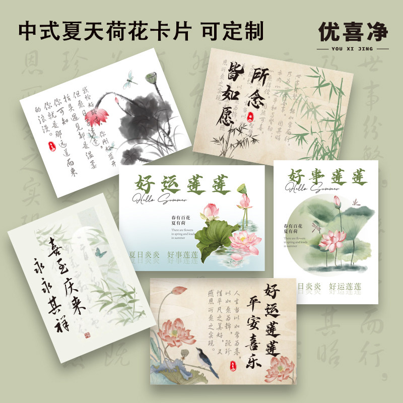 新款中式国风夏天卡片贺卡好事连连好运连连花店花束留言卡定制