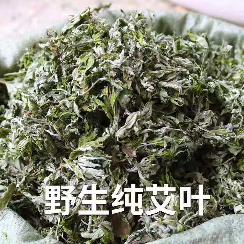 野生纯艾草叶干艾草艾灸泡脚祛湿气泡澡艾草中医足浴粉药包排毒