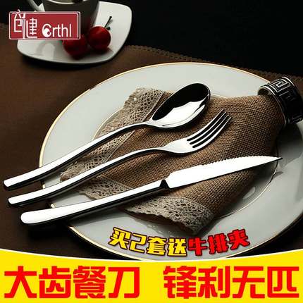 牛排刀叉盘子套装高档家用勺吃不锈钢三件全套欧式两件套餐具西餐