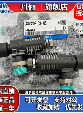 SMC排气节流阀ASV120F 220F 310 410 510F-01/02/03/04/06/08/10S