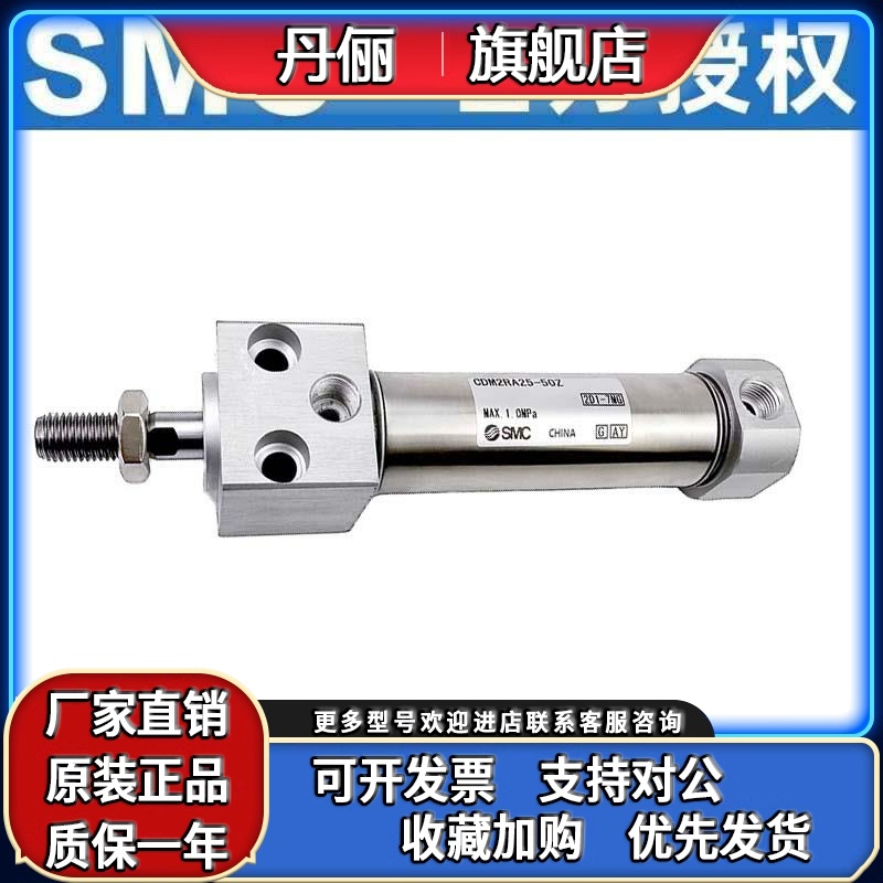 SMC气缸CDM2RA20/25/32/40/50/63-25/50/75/100/125/150/200/300/