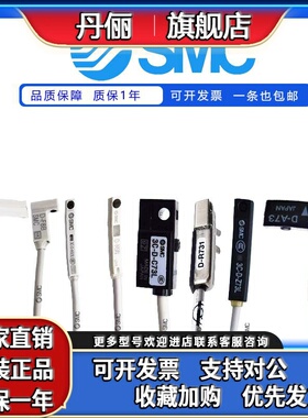 SMC磁性开关3C-D-A93-Z73/C73-M9B/9N/9PL-A54-F8NR731气缸感应器