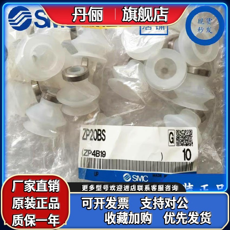 SMC ZP06/08/10/13/16/20/25/32/40/50BS/BN/HNB/PU 日本原装吸盘