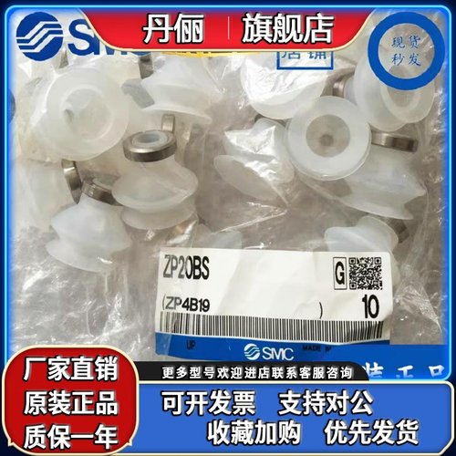 SMC ZP06/08/10/13/16/20/25/32/40/50BS/BN/HNB/PU 日本原装吸盘