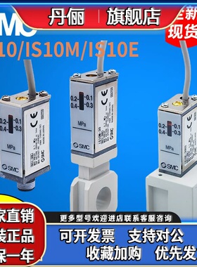 SMC压力开关3C-IS10-01S-6L IS10M-20/30/40-A IS10E PS1100-R06L