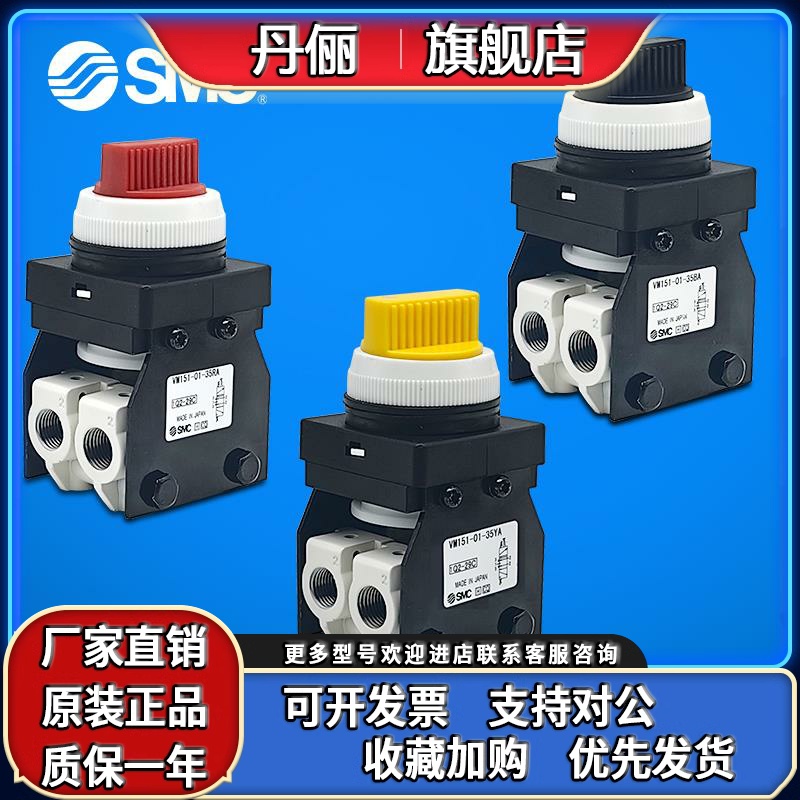 SMC手动阀VM133 VM153-M5-35RA VM131 VM151-01-35GAYA VM250-02