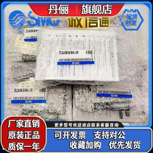 SMC原装发生器ZK2A07K5KWA/10K5KW/12K5KWA/15K5KWA/RW/QW-06-08