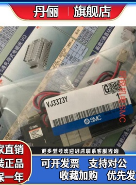 SMC全新原装现货 10-VJ3223Y VJ3423Y 10-VJ3323Y VJ3333/3433