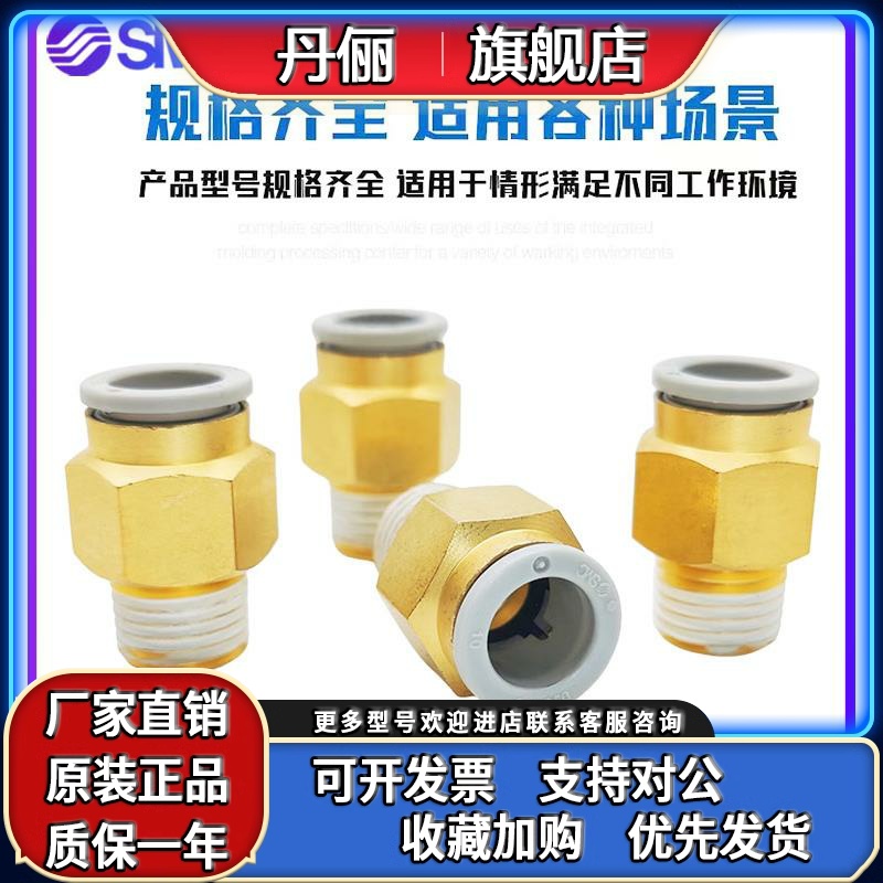 SMC直通接头KQ2H04-M5A KQ2H06/KQ2H08/KQ2H10/12-01/02/03/04AS