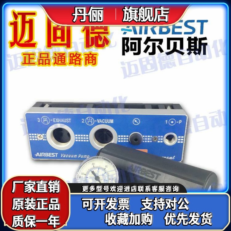 全新AIRBSET正品阿尔贝斯AM25L/50L/75L/100L/150L多级真空发生器