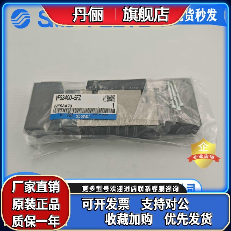 SMC电磁阀VFS VFR3100/3200/3300/3400/3500/3600-1 2 3 4 5FZ-03