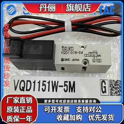 SMC电磁阀VQD1151/VQD1151W/VQD1151L/VQD1151V/U-5L/5M/5LO/5MO