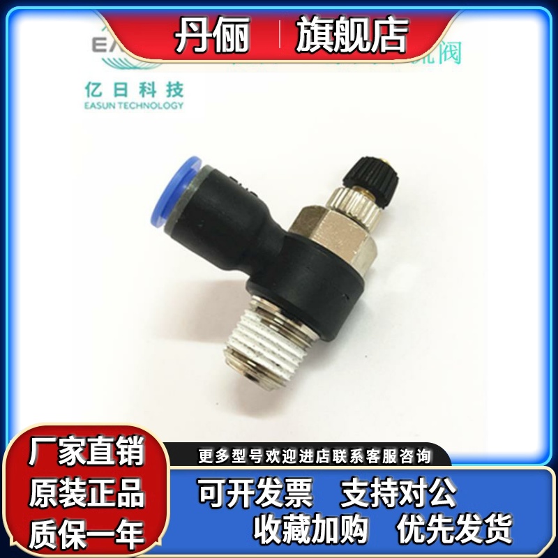 亿日节流阀亿日调速阀限出型亿日气动亿日接头ESL4/8/10/01/03/04