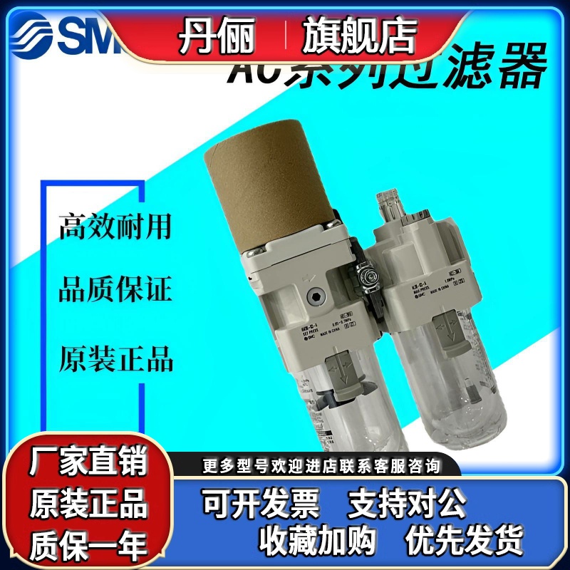 日本SMC原装正品过滤器+减压阀AC40B-04DE 特价销售现货供应！