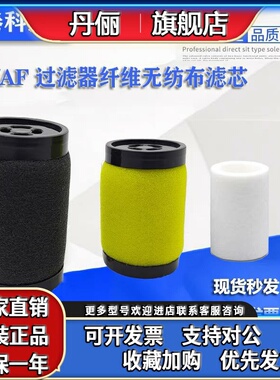 AW/AF过滤器纤维无纺布滤芯AF10/20/30/40/50/60P-060S代替SMC