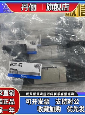 VFR2200/2400-5FZ VFR2500-5FZ VFR2100-5FZSMC电磁阀原装现货