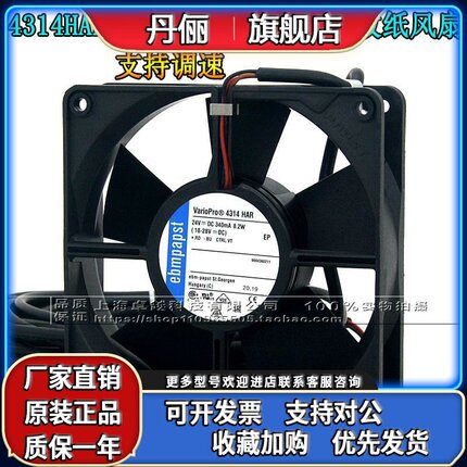 原装ebmpaps 4314HAR/4314HVR 24V 高宝印刷机收纸风扇 支持调速