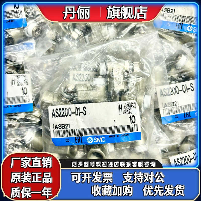 SMC全新原装金属调节阀AS2200-01-S AS2200-02-S  现货