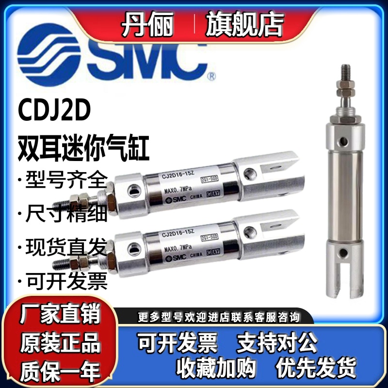 SMC迷你气缸CJ2D/CDJ2D16/12-10 20 25 30 40 50 60 5 75 100 Z-B