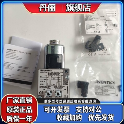 德国安沃驰ED05压力调节阀5610141330,5610141510,5610141530