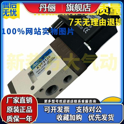 韩国ARK电磁阀KVF3130/5120/6120/3230/53 3330/5220/3430/KVP342