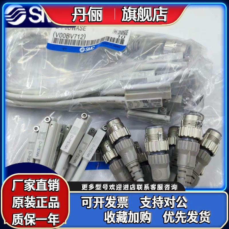 D-P3DWA D-P4DWL D-P5DWL D-P3DWASC D-P3DWASE 日本SMC磁性开关