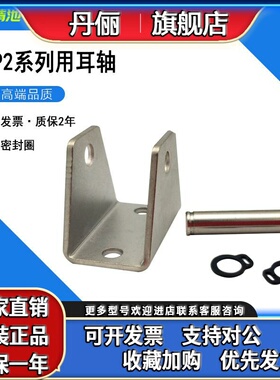 CDJP2T系列尾部专用支架CP-T006A CP-T010A CP-T016A耳轴带销轴