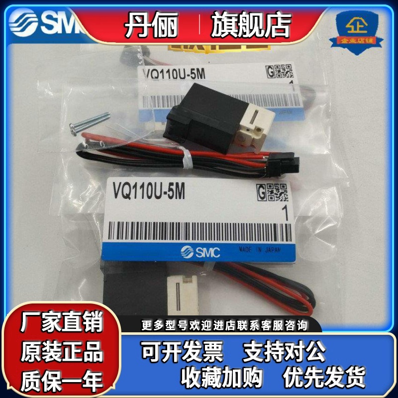SMC电磁阀VQ111U/VQ110/VQ110U-5M-5LO-5LB-5MO-M5-5L-X479-X46