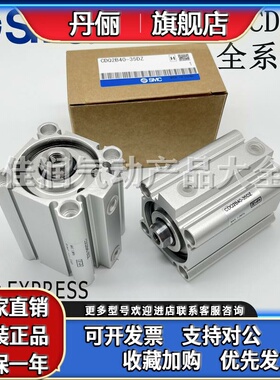 SMC 薄型气缸CQ2B/CDQ2B40-5-10DZ-15-20-25-30-35-40-50-75DCMZ
